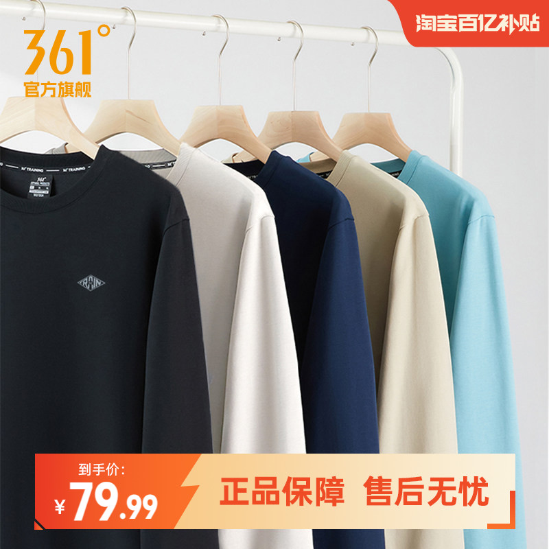 361运动卫衣男秋季圆领 47元 - 清风线报