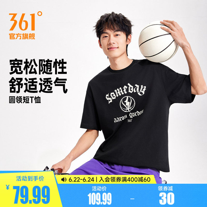 361阿隆戈登同款运动T恤男2026夏季新款宽松透气篮球服印花短袖男