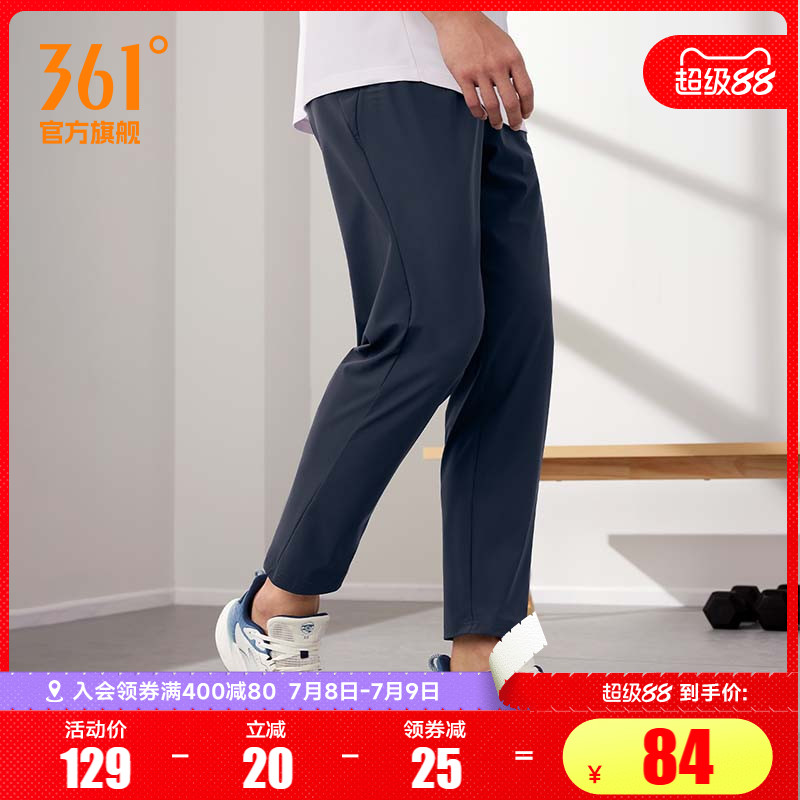 361梭織冰感高彈透氣運動長褲男