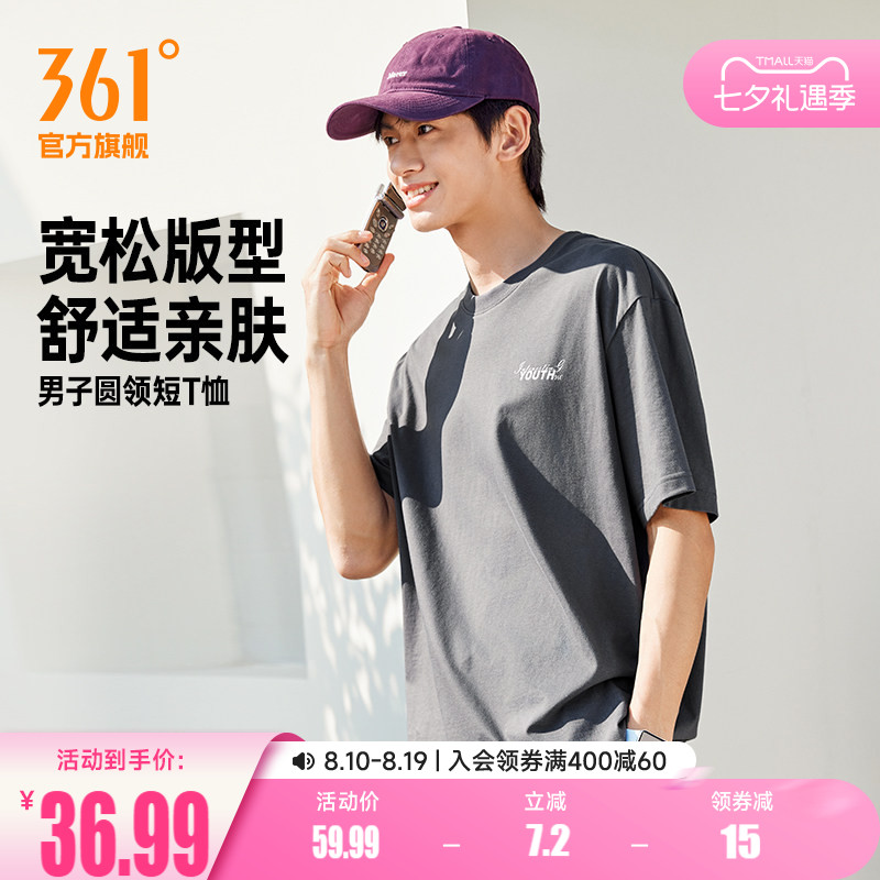 骆驼男女运动风短袖 49元 - 86线报