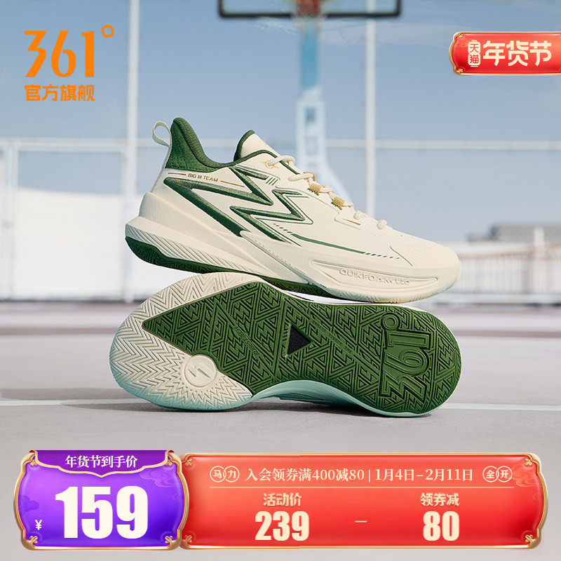 54亓，速 1、右上角“淘金币”加1件 BIG3 Team361篮球鞋 - 线报酷