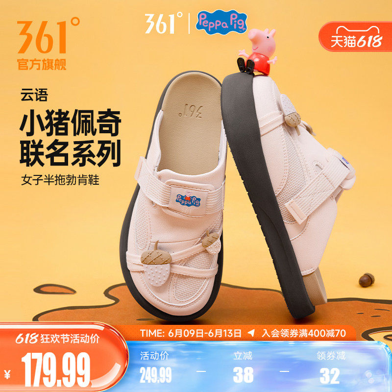 【小猪佩奇联名】云语361勃肯鞋女拖鞋2026新款鞋子一脚蹬半拖鞋