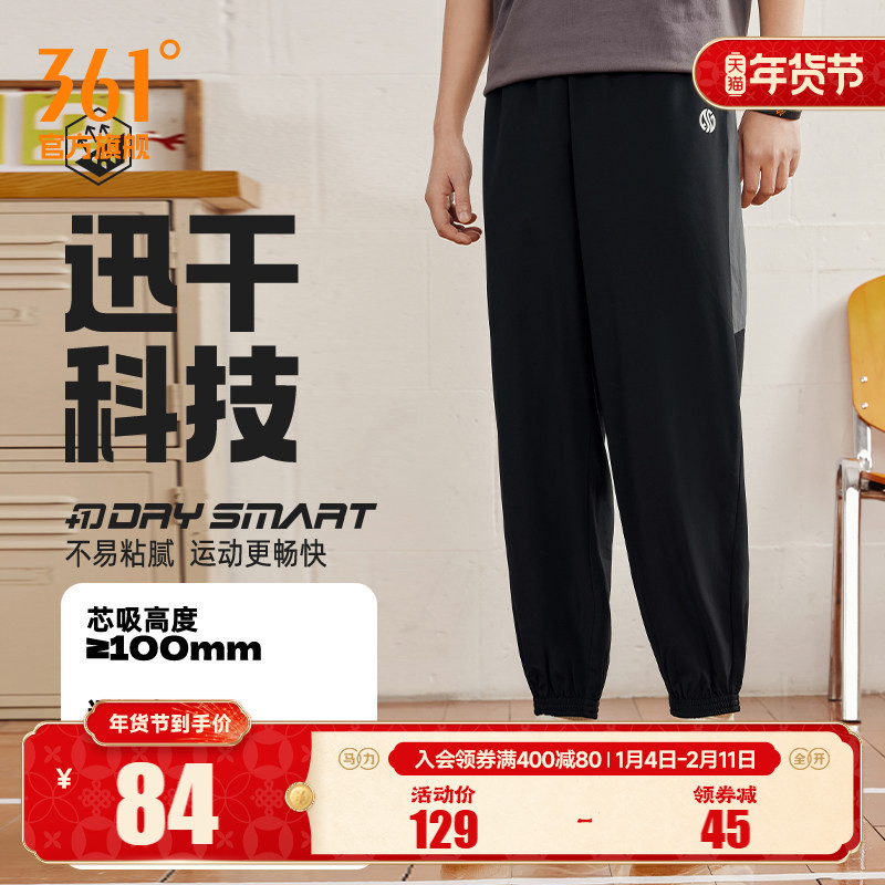 361运动裤男2025夏季宽松透气运动长裤冰丝速干裤薄款休闲裤男裤
