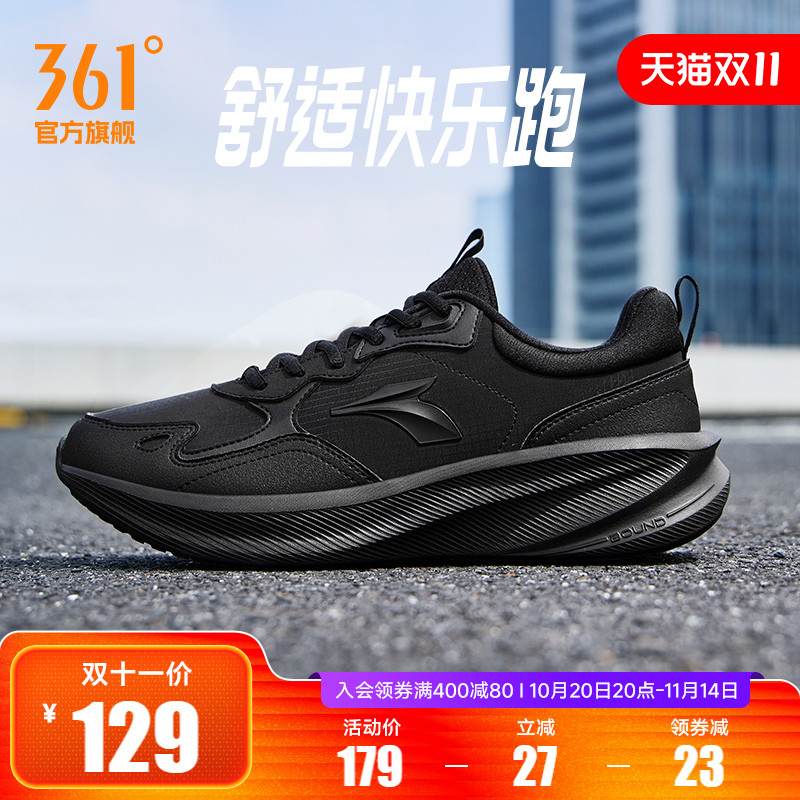 常规跑鞋