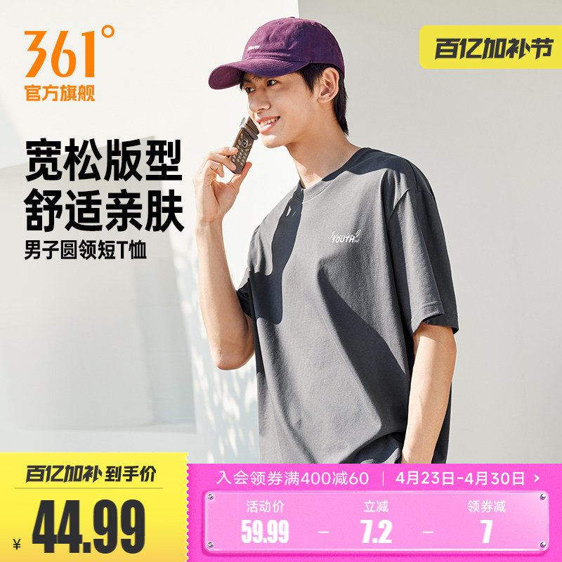 361运动短袖男装2026夏季新款圆领纯色短T恤宽松休闲女子运动上衣