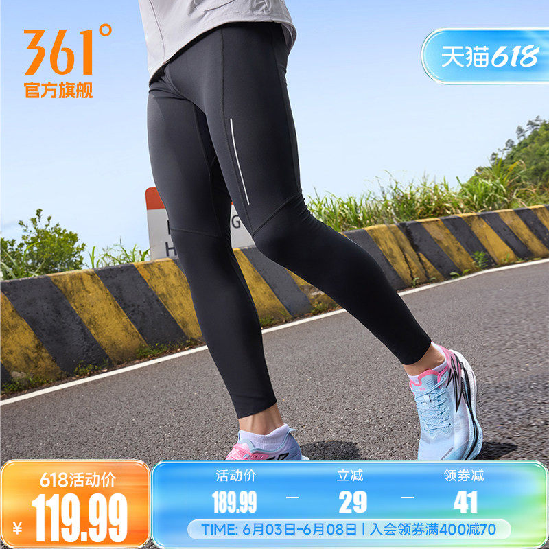 361运动裤跑步裤男2026春季高弹训练运动紧身裤男打底裤跑步长裤