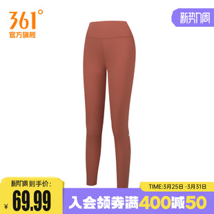 女子舒适运动裤 紧身长裤 子 女2026春季 361度运动裤