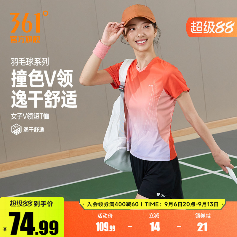 361羽毛球服2026夏季新款速干透气V领运动T恤女士轻薄印花跑步服