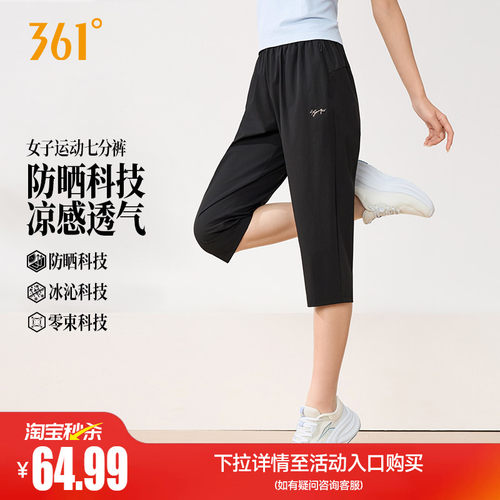 运动七分裤