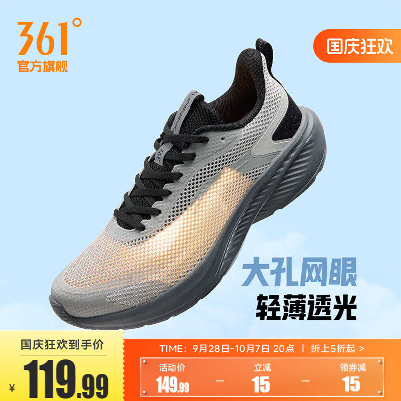 361男鞋跑步鞋2026春夏新款网面透气薄款运动鞋轻便软底减震跑鞋