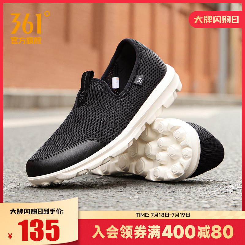 361度舒适轻便一脚蹬懒人鞋男