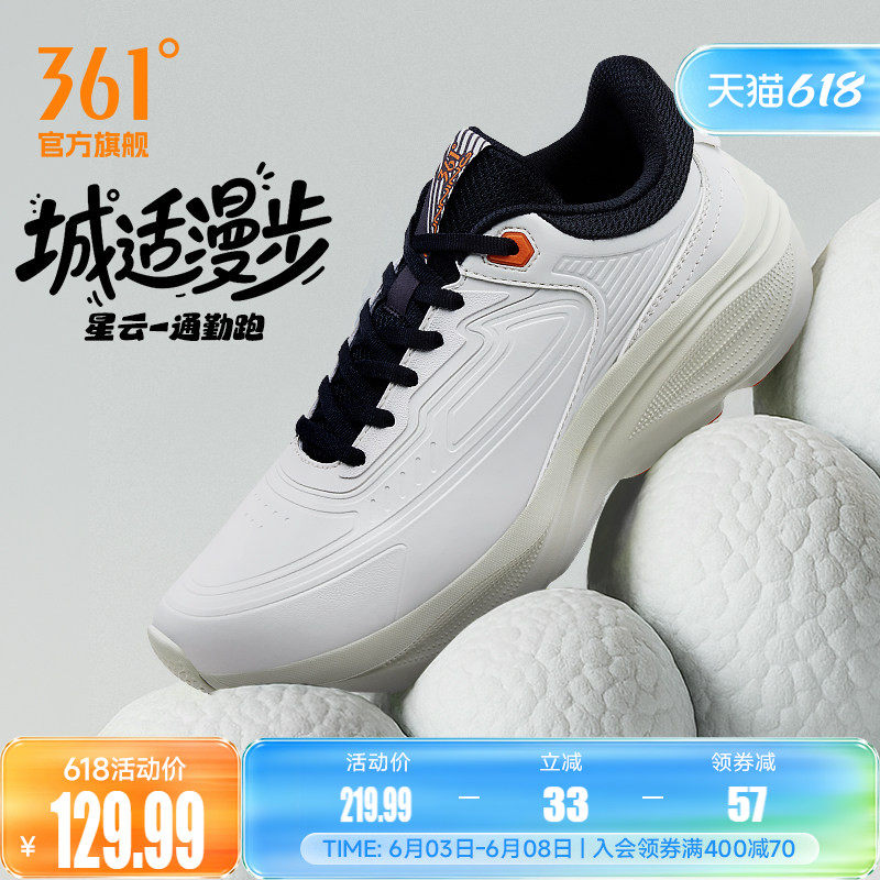 361星云男跑步春季皮面防水黑色通勤鞋轻便跑鞋减震厚底运动鞋