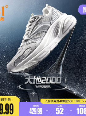 361大地2000运动鞋男鞋2026新款春季网面透气减震跑步休闲鞋子男