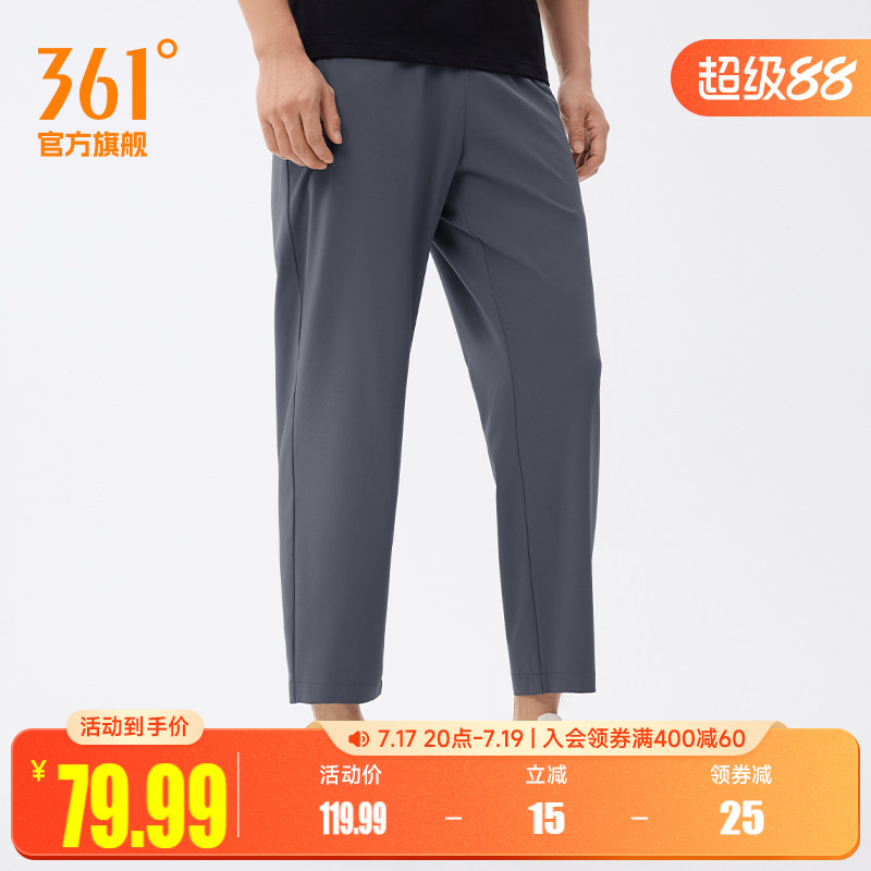 361运动裤男裤夏季运动九分裤透气直筒平口速干收口束脚休闲裤