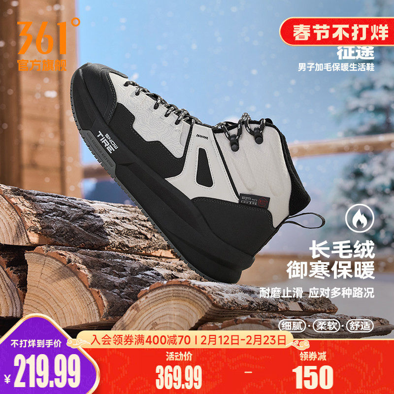 征途361运动鞋男士2025冬季新款加绒加厚保暖大棉鞋休闲男鞋鞋子