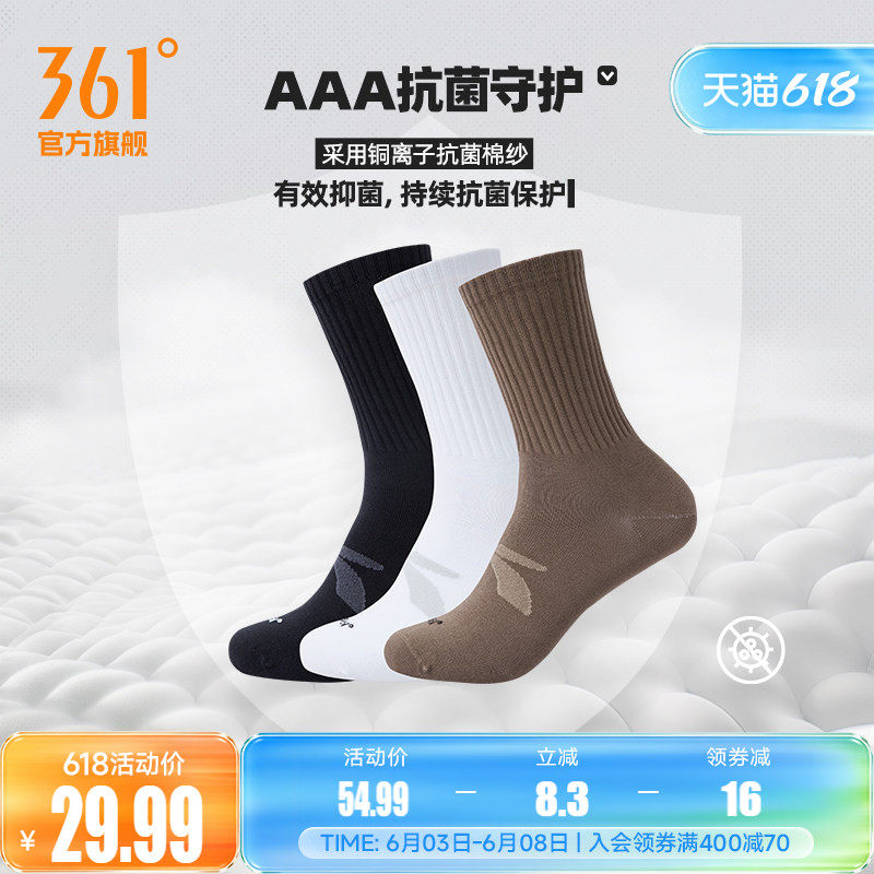 361度2024年冬季新款男三双装舒适长袜AAA抗菌亲肤透气吸汗袜子男