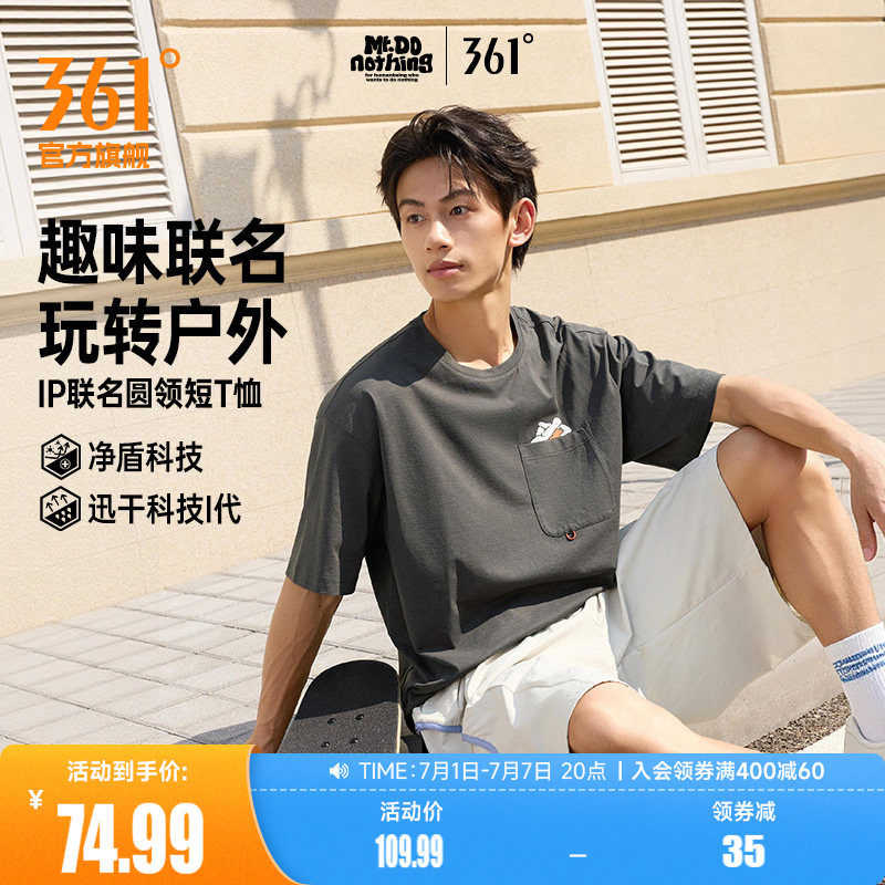 361Mr.donothing联名运动T恤男2026夏季新款速干透气抗菌情侣短袖