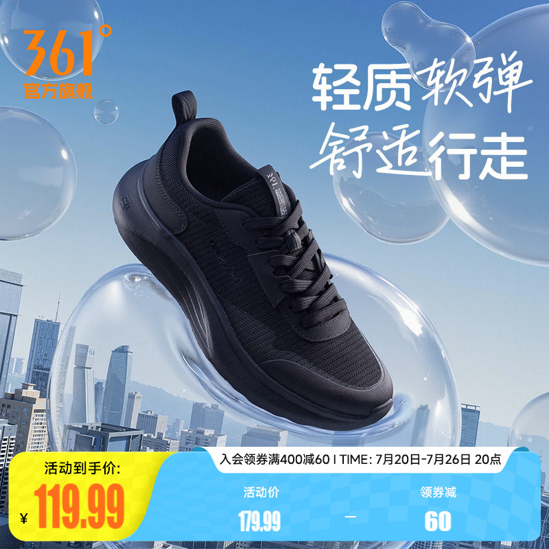 豆腐鞋361男休闲运动鞋