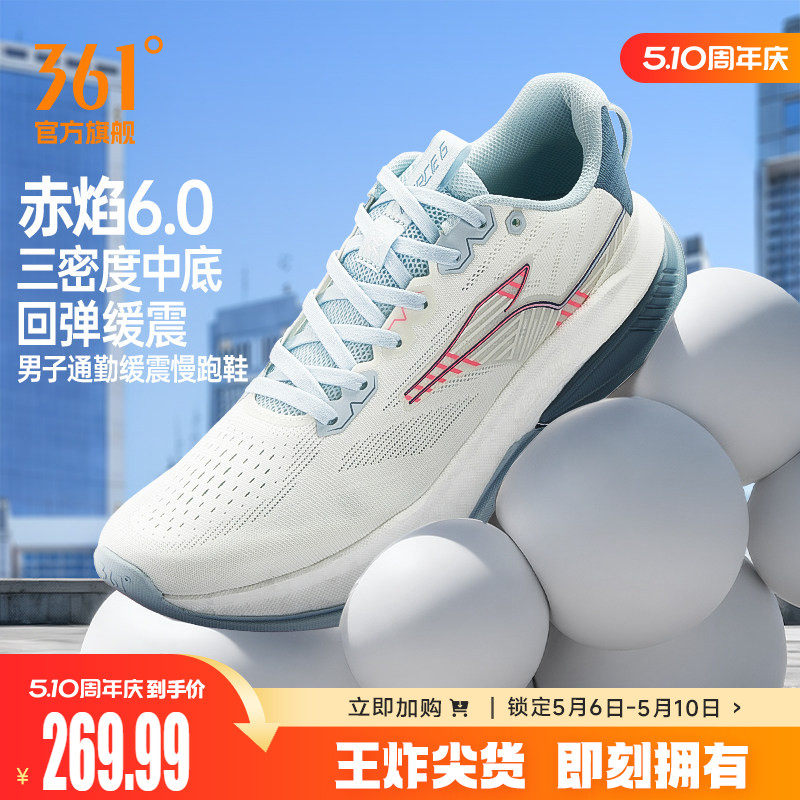 361赤焰6.0男运动鞋2026新款减震耐磨有氧慢跑鞋网面透气跑步鞋男