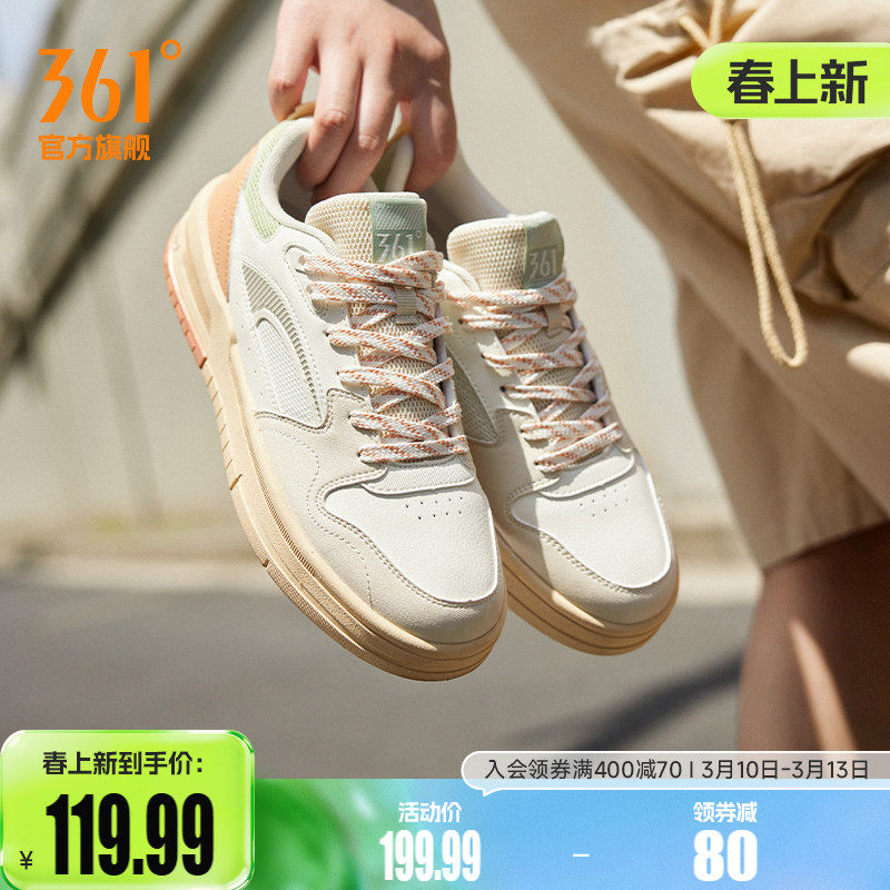 361女鞋运动鞋2026春季新款厚底防滑鞋子休闲鞋百搭板鞋小白鞋女
