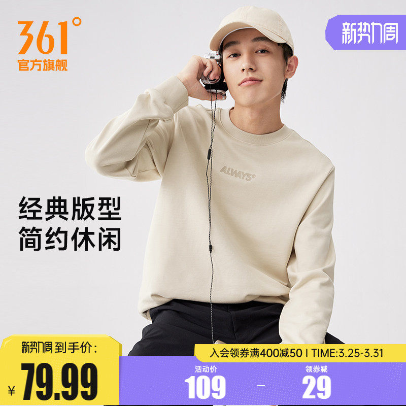 361运动卫衣男2026春季男士宽松长袖套头卫衣休闲上衣印花运动服