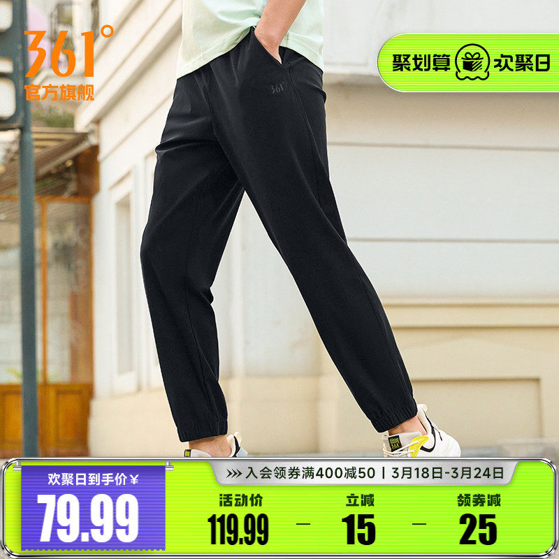 361运动裤男2026夏季新款冰丝宽松直筒休闲裤跑步健身裤裤子男裤