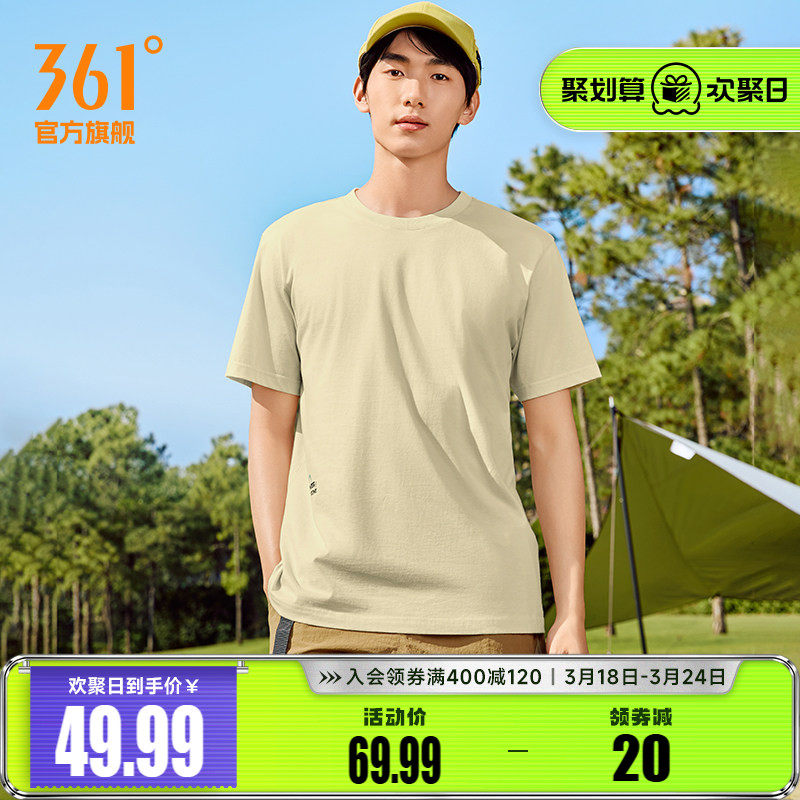 361度运动t恤男士2026夏季透气新款纯色亲肤上衣宽松圆领短袖男装