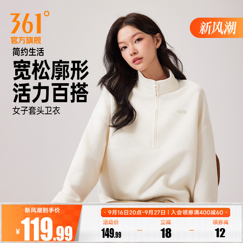 361运动卫衣女2026年秋季新款女士宽松半开襟休闲立领套头卫衣