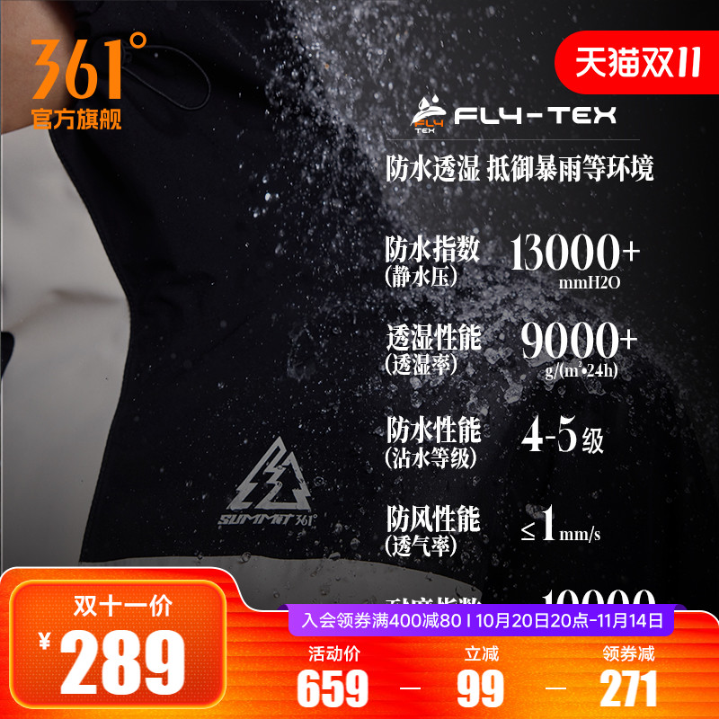 361山河衣冲锋衣男女2025雨屏三合一防风防水加绒外套户外登山服