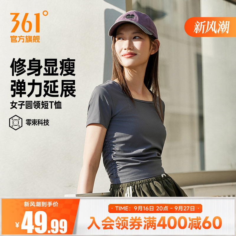 361运动T恤女2026夏季新款修身显瘦上衣女子短款休闲U型领短袖T恤
