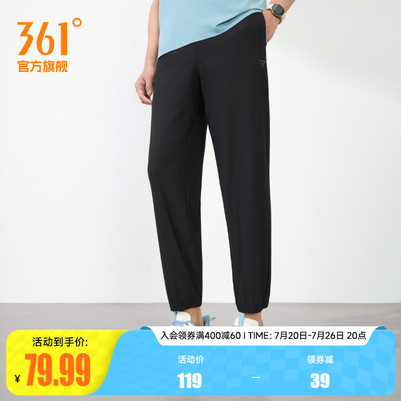 361运动裤男春季梭织九分裤健身休闲长裤跑步速干收口直筒男裤子