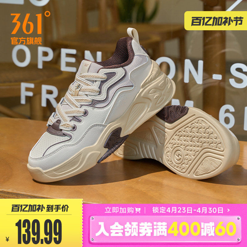 361男鞋动鞋2026年夏季新款厚底增高百搭鞋子革面休闲运板鞋男款