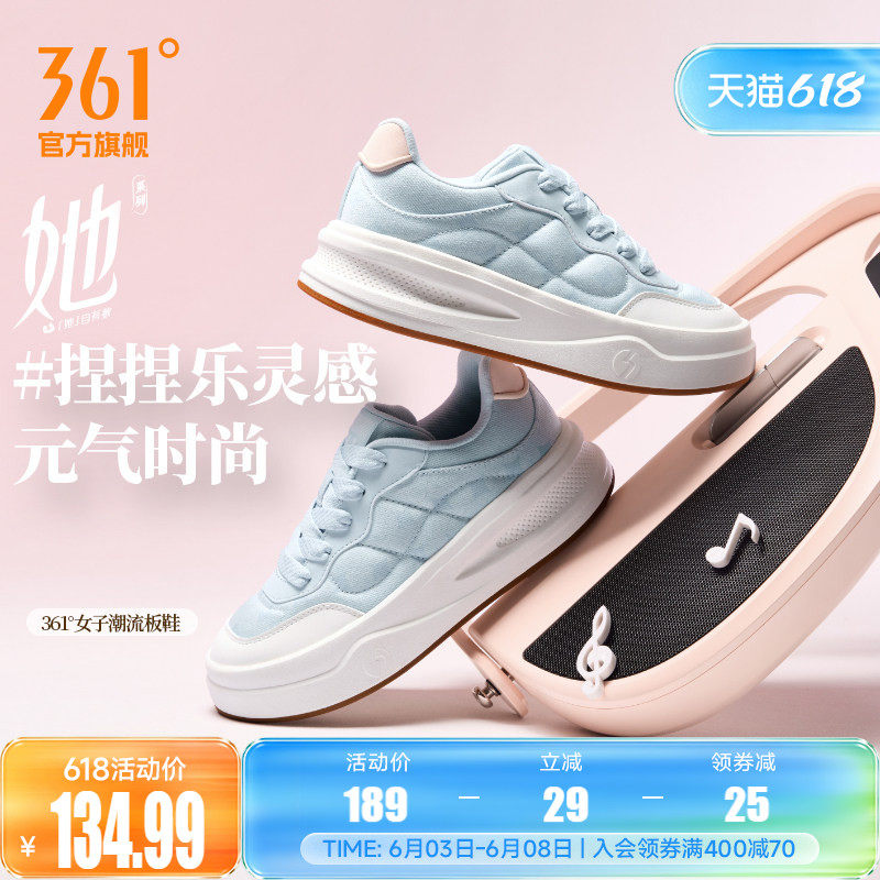 361捏捏鞋女鞋运动鞋2026夏季新款鞋子休闲鞋厚底百搭防滑板鞋女