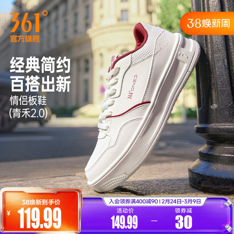 361青禾2.0板鞋男鞋运动鞋2026春季新款百搭休闲鞋厚底情侣小白鞋