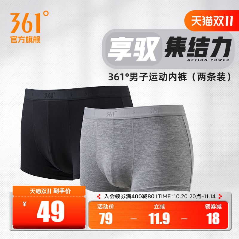 361度2024年冬季新款男两条装透气运动平角内裤四角裤男生裤衩
