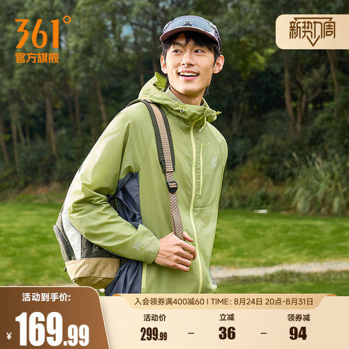 追光防晒361男凉感冰丝防晒衣