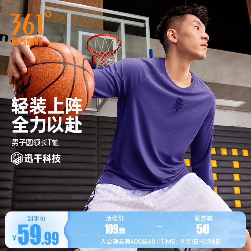 361阿隆戈登投篮服长袖T恤男2026春季速干透气篮球服男宽松长T图片