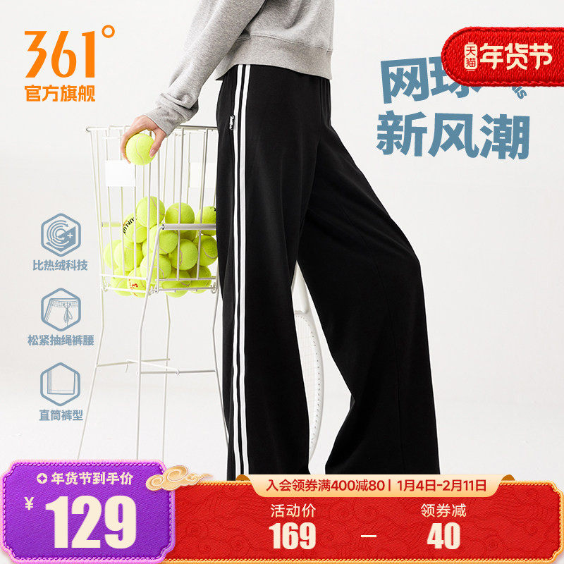 361运动裤阔腿裤女2025秋季宽松针织绒里长裤直筒加绒休闲裤卫裤,运动服/休闲服装,运动长裤,淘宝优惠券,粉丝福利购,淘宝优惠卷