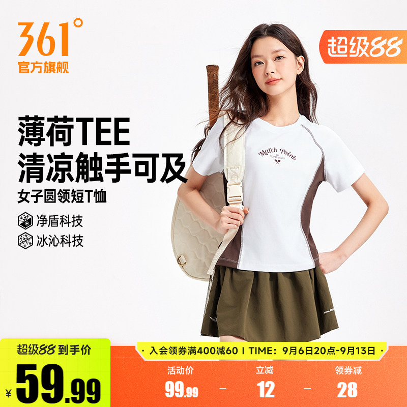 361冰感运动T恤女2026夏季新款透气凉感T女士宽松抗菌拼色短袖图片