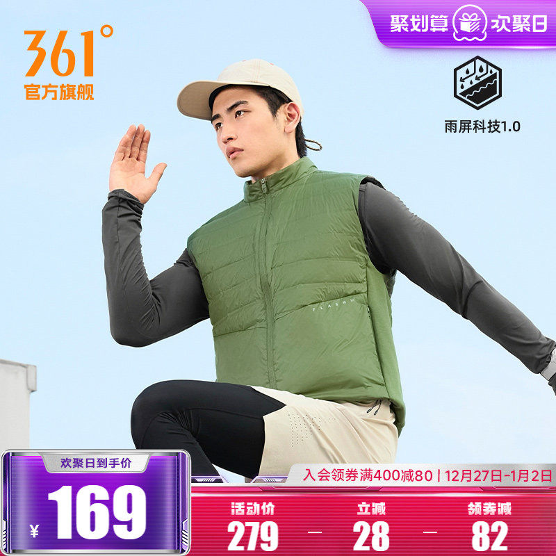 361羽绒马甲男装2025冬季新款男士超轻羽绒服雨屏防泼水运动马