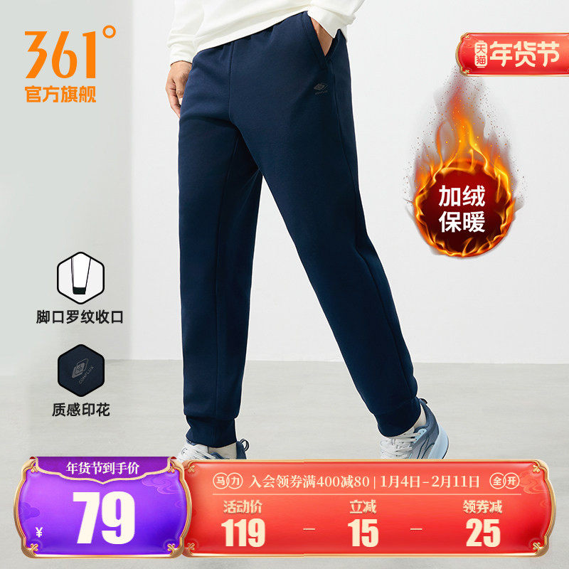 361运动裤加绒裤男2025秋季针织绒里长裤直筒加绒休闲裤运动裤男