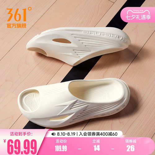 BIG3361夏季防滑篮球凉拖男女