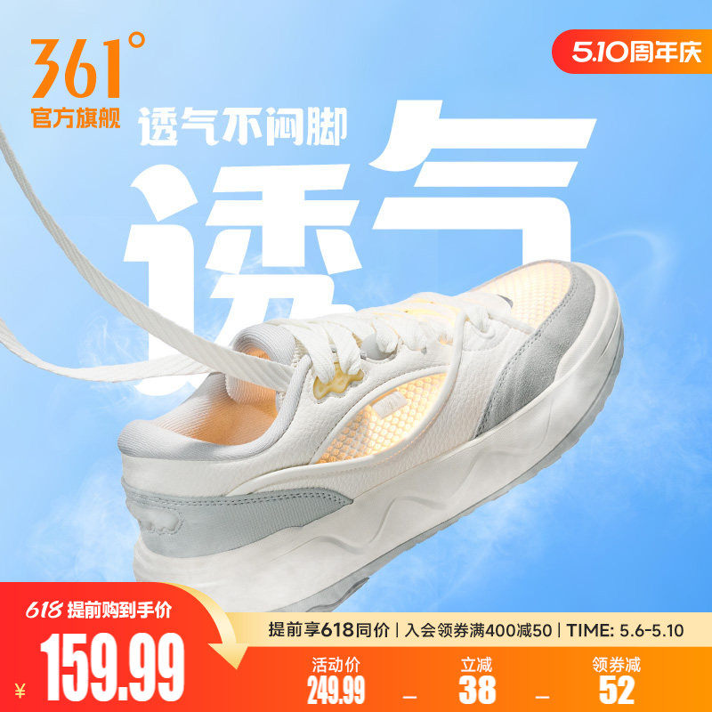 361酥饼板鞋2运动鞋2026夏季新款网面透气鞋子休闲鞋百搭板鞋男鞋