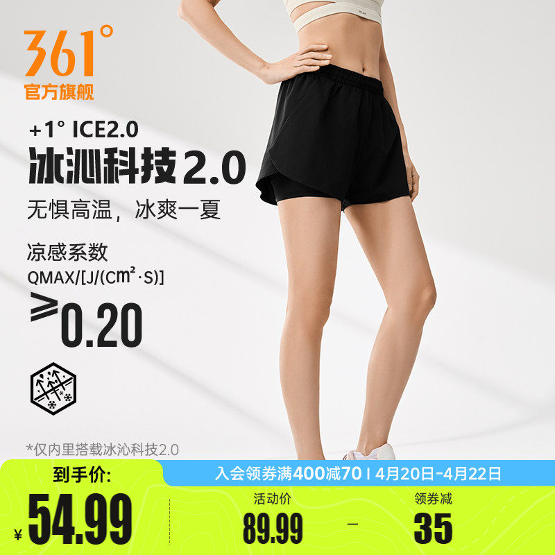 361运动短裤女2026夏季冰丝速干防走光内衬运动短裤女跑步裤子女