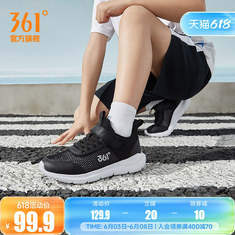 361童鞋男女童跑步鞋春季新款大网眼中大童透气学生运动鞋