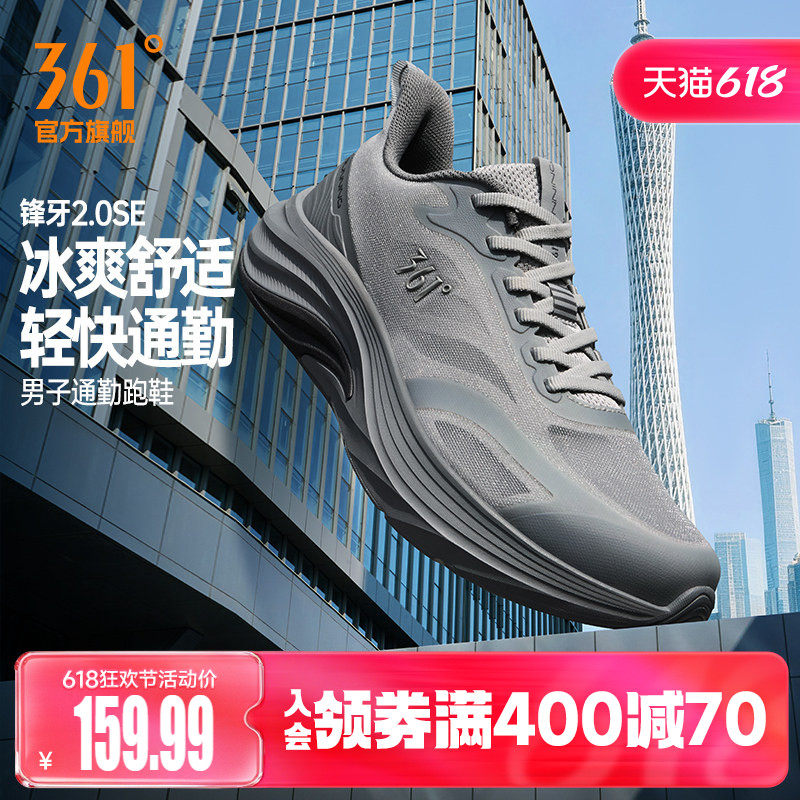361锋牙2.0SE运动鞋夏季新款网面透气薄款跑步鞋减震耐磨户外鞋男