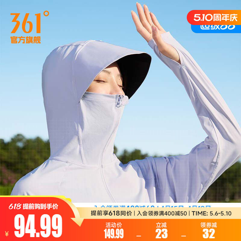 361运动外套女2026夏季新款冰丝速干原纱防晒衣户外宽松运动服