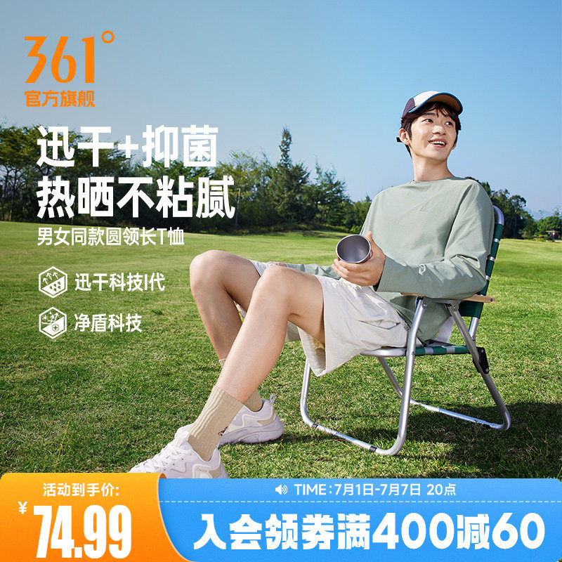 361速干抗菌运动T恤男2026春季新款男女同款宽松透气长袖运动上衣