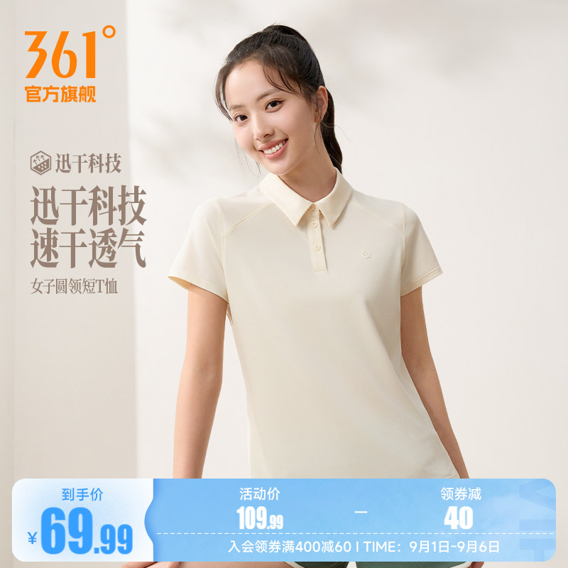 361翻领运动T恤2026夏季新款女子速干透气POLO衫经典百搭运动上衣
