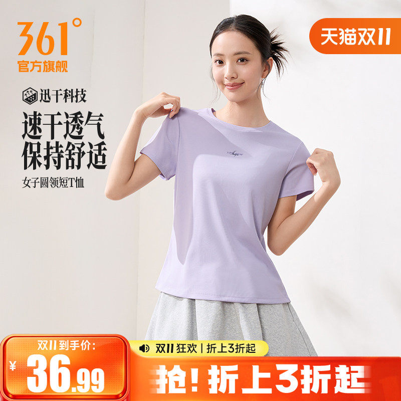 361速干运动T恤女士2026夏季新款轻薄透气运动短袖女子圆领运动服